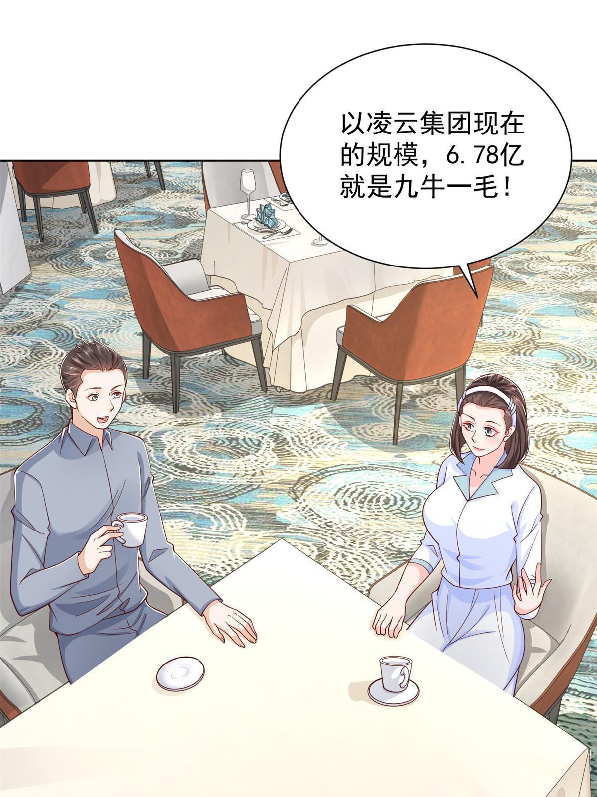 246 投资的事情要黄9