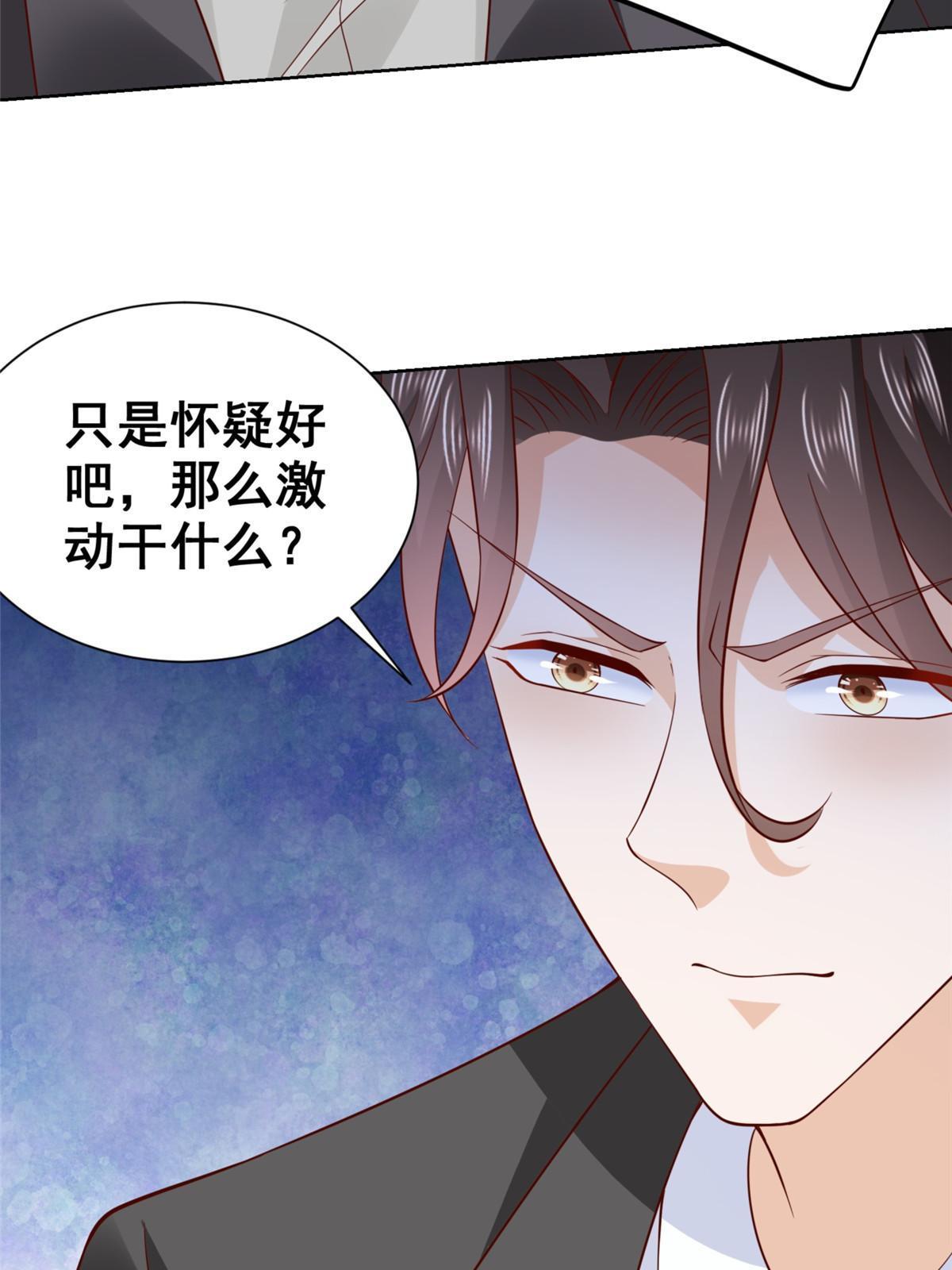 446 集团危机22