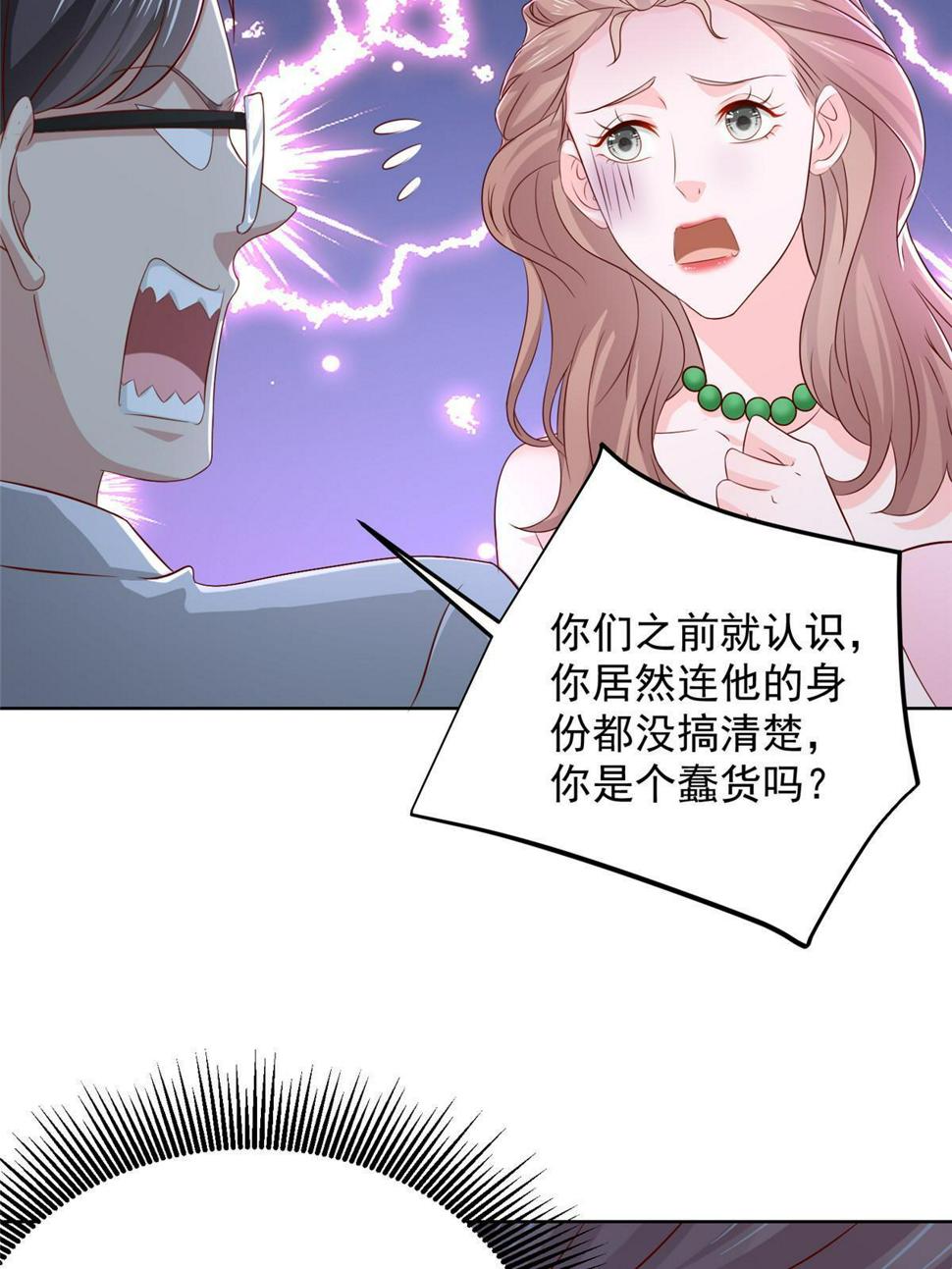 435 身价数千亿的幕后人18