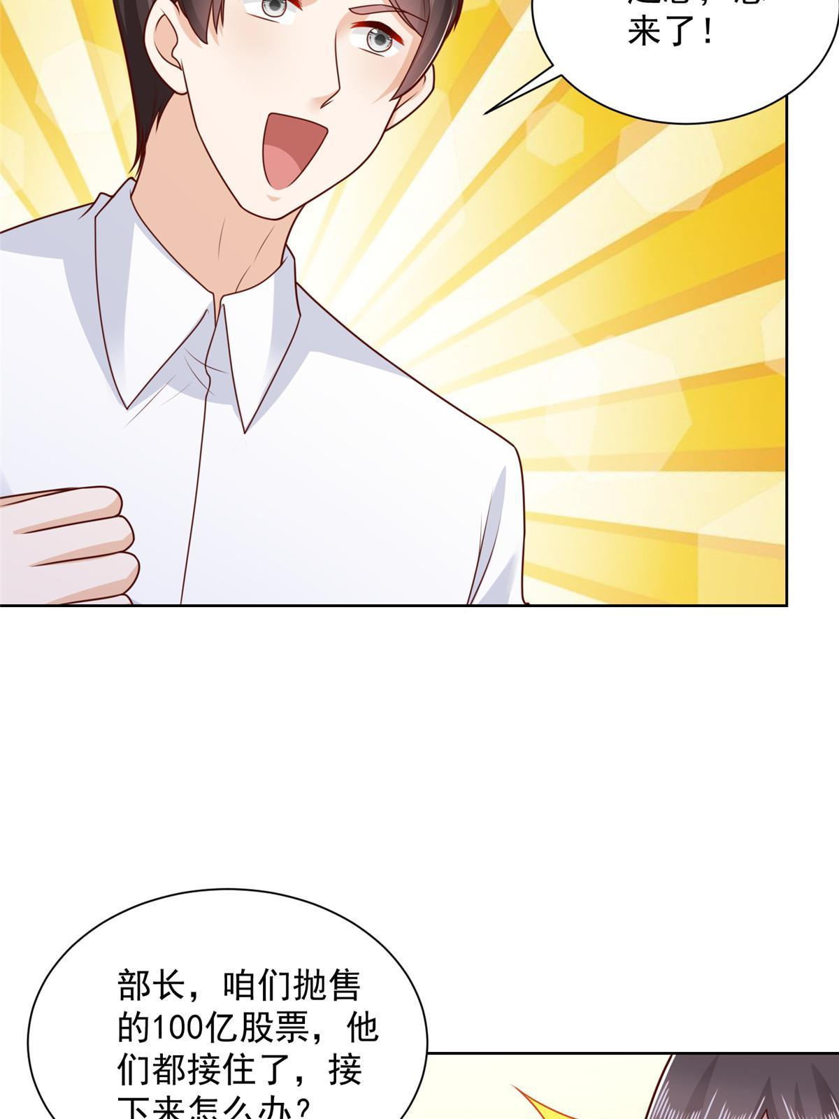 202 股市变幻54