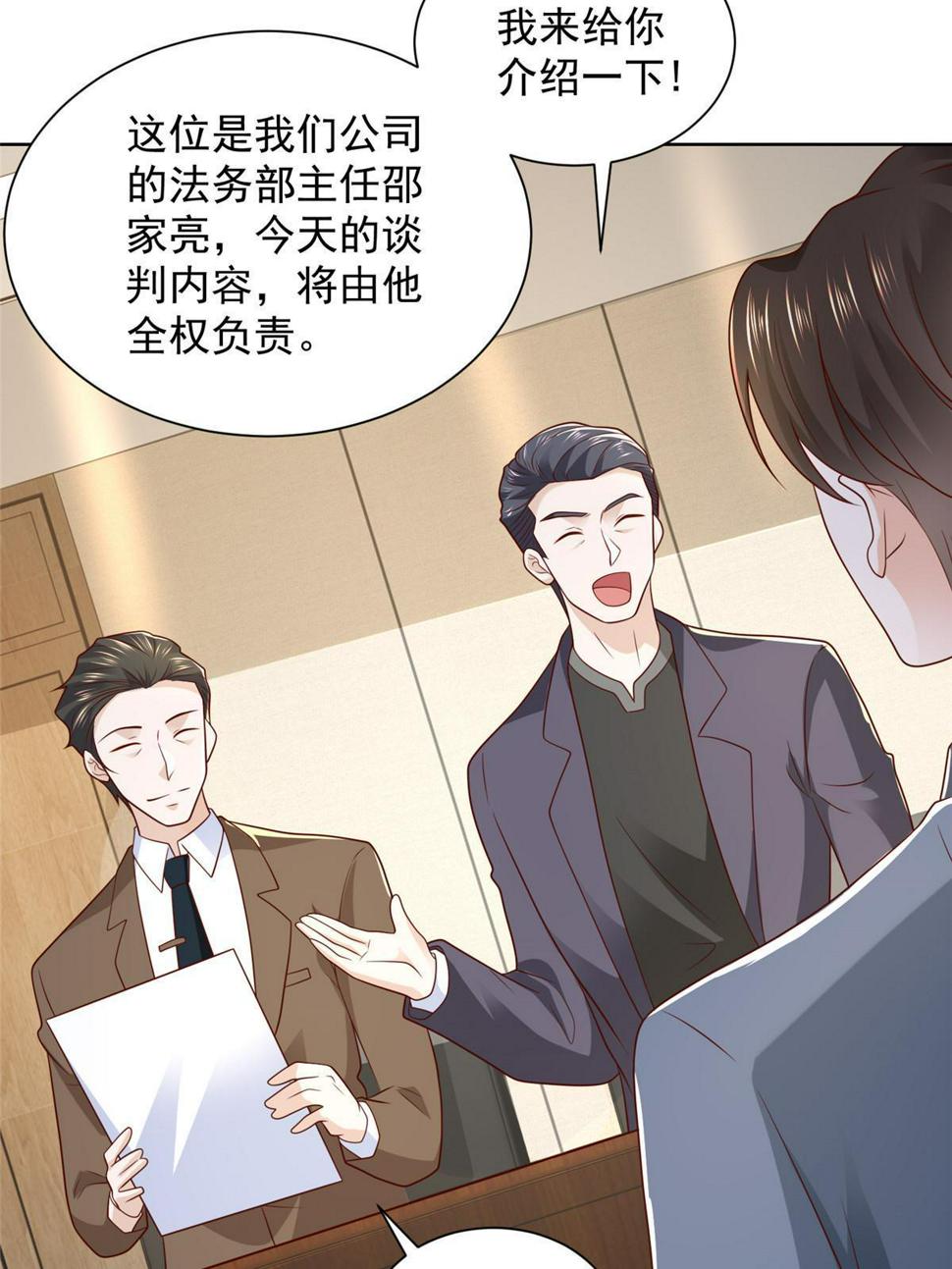 438 来斗法13