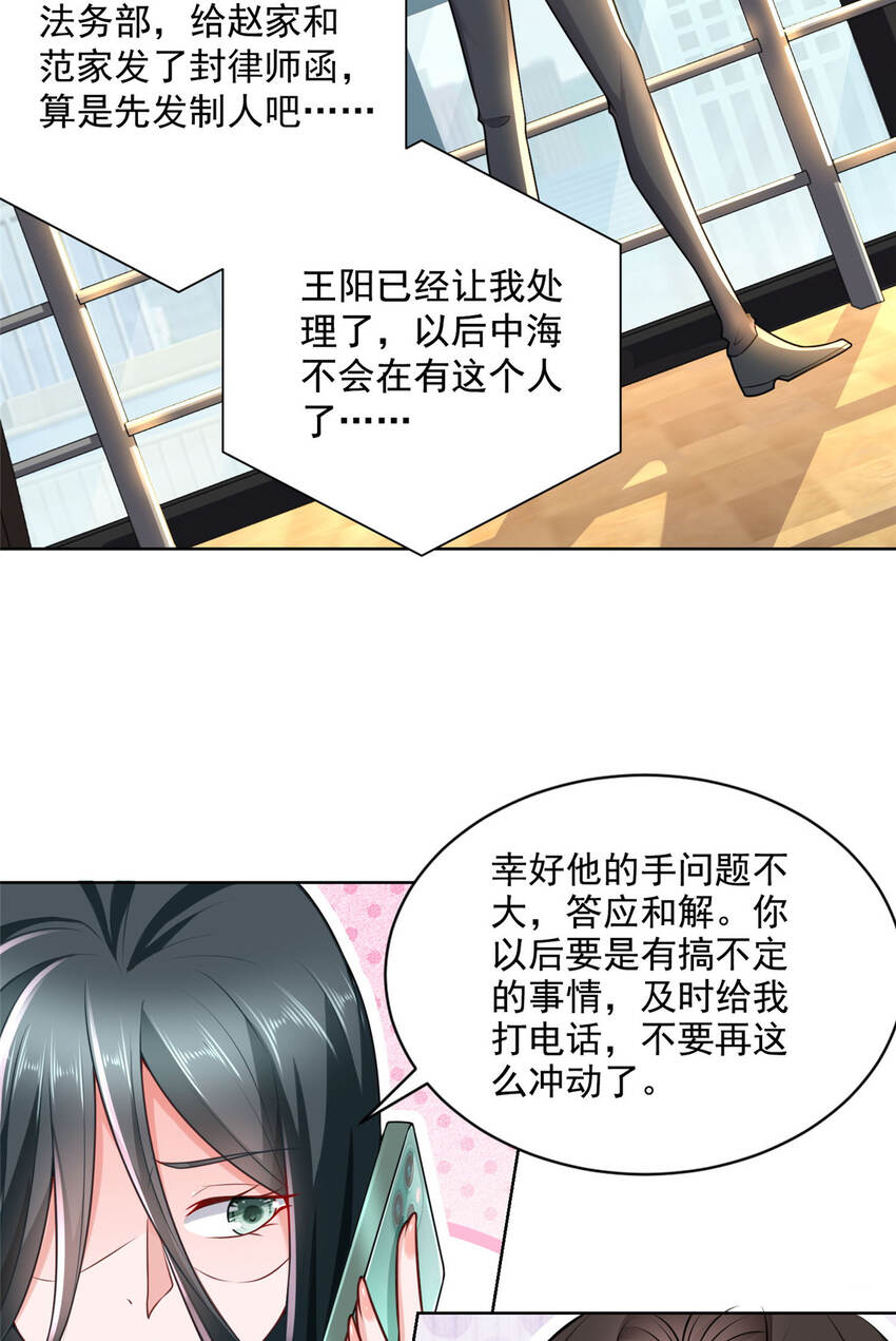 178 守护我的女人8