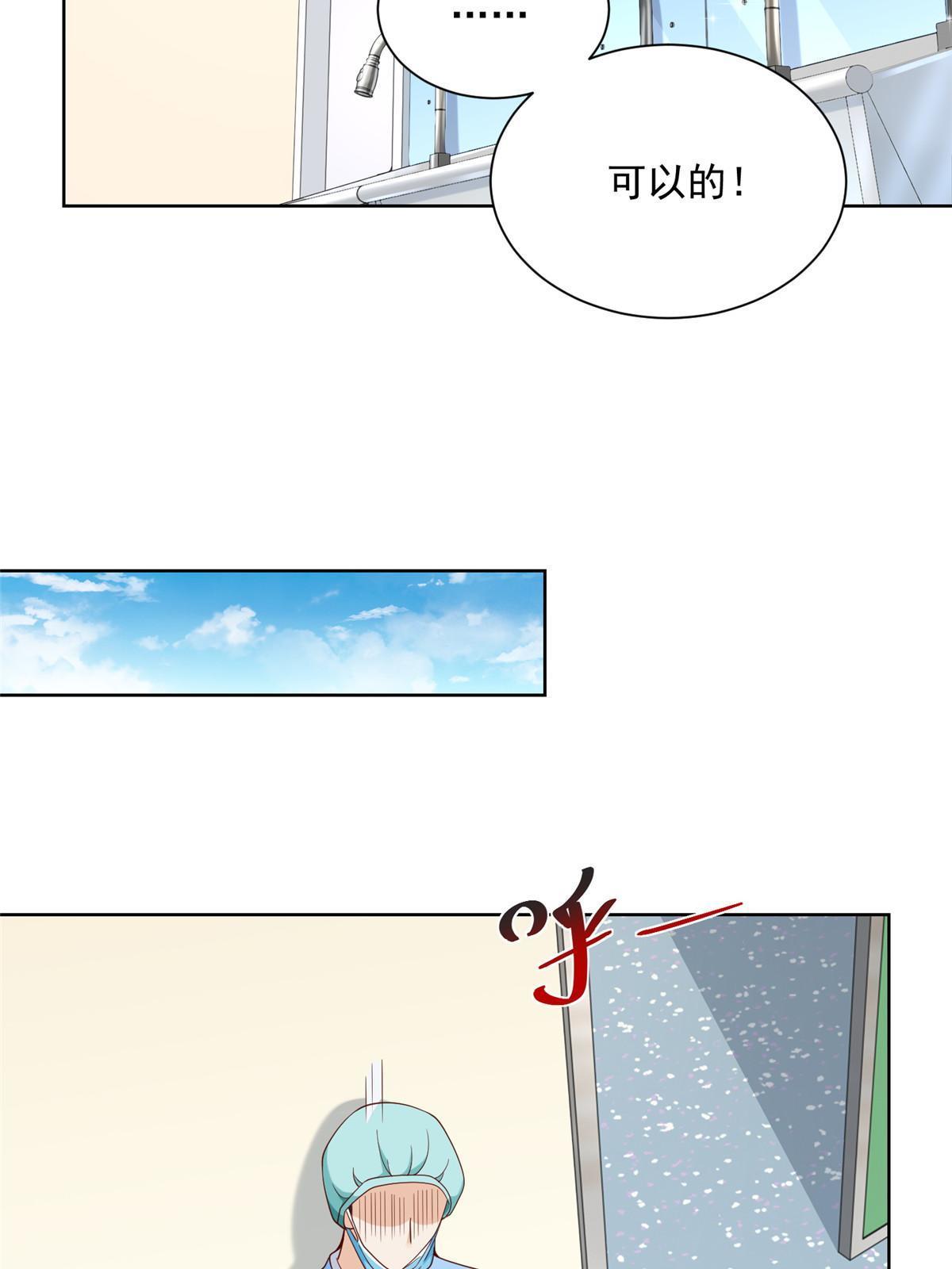211 林逸被曝光了49