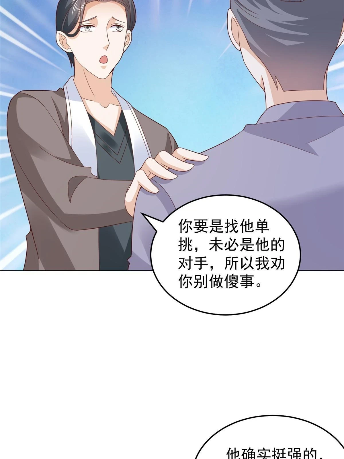 389 实力太强21