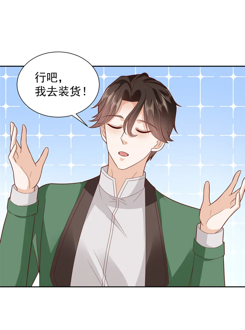 522 顾客是上帝3