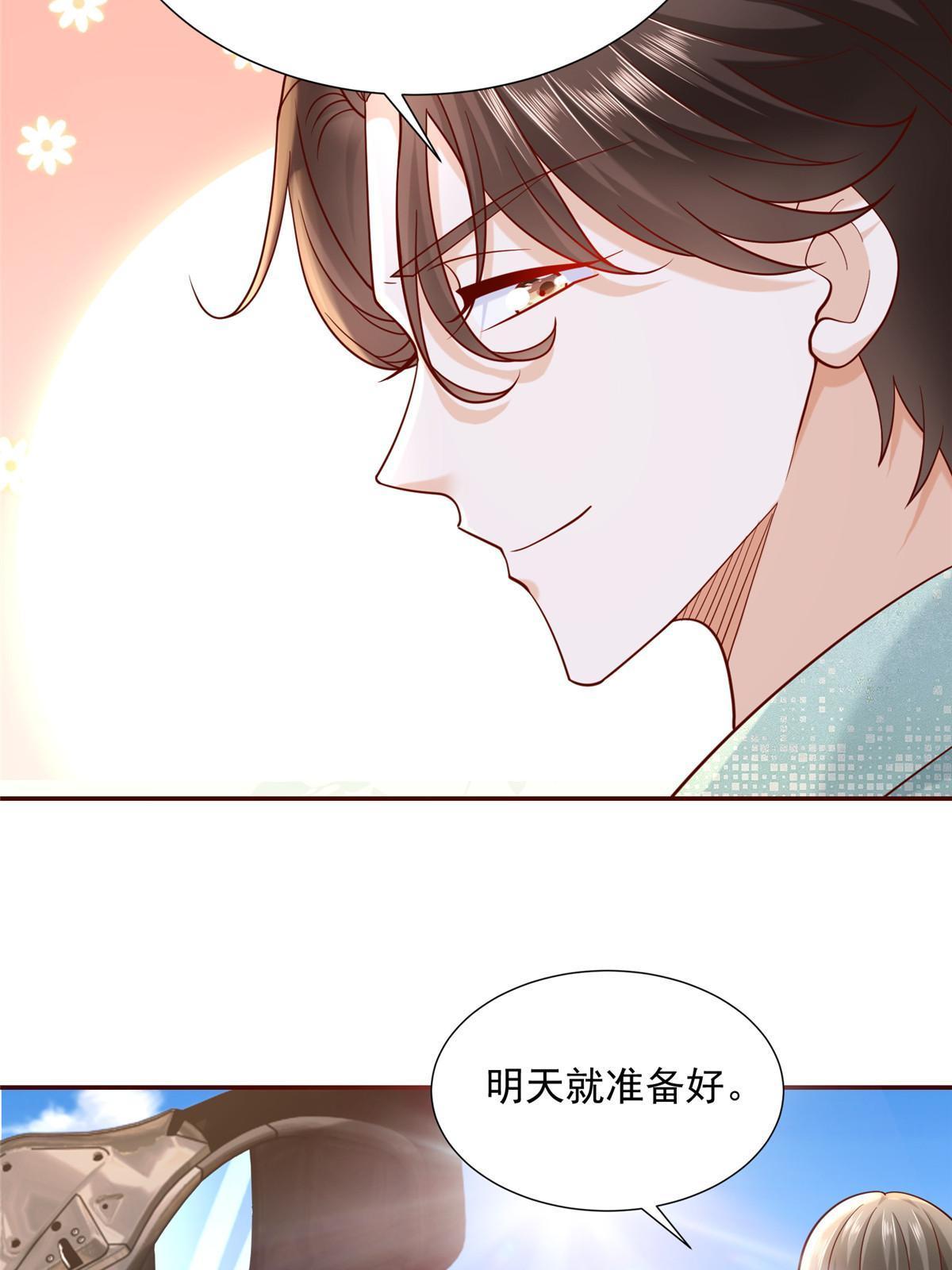 268 资本家的套路29