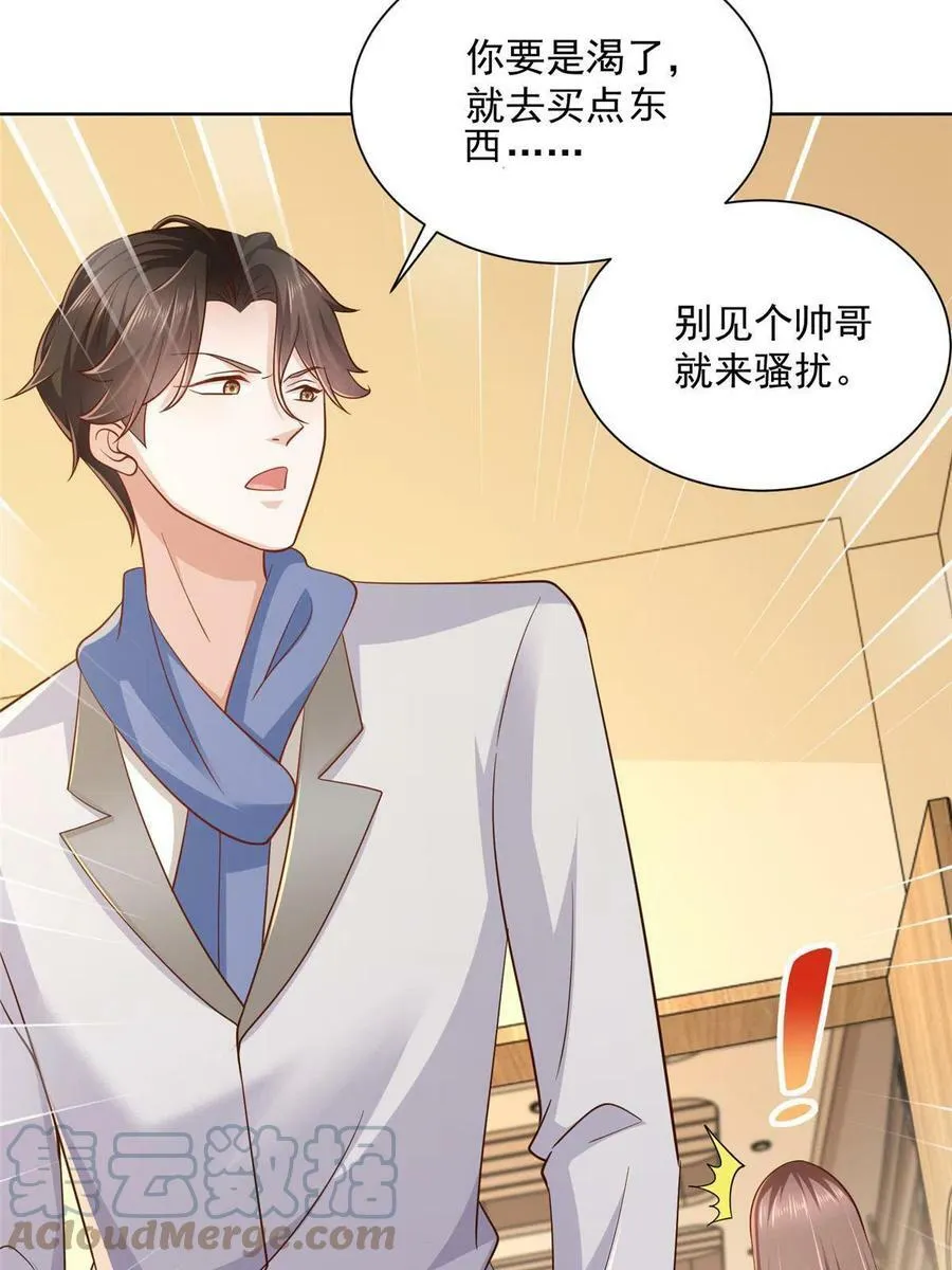 094 你是喜欢我么33