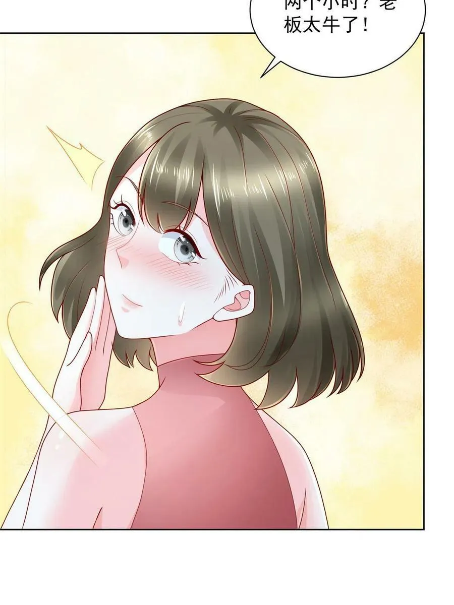 097 帮扶计划11