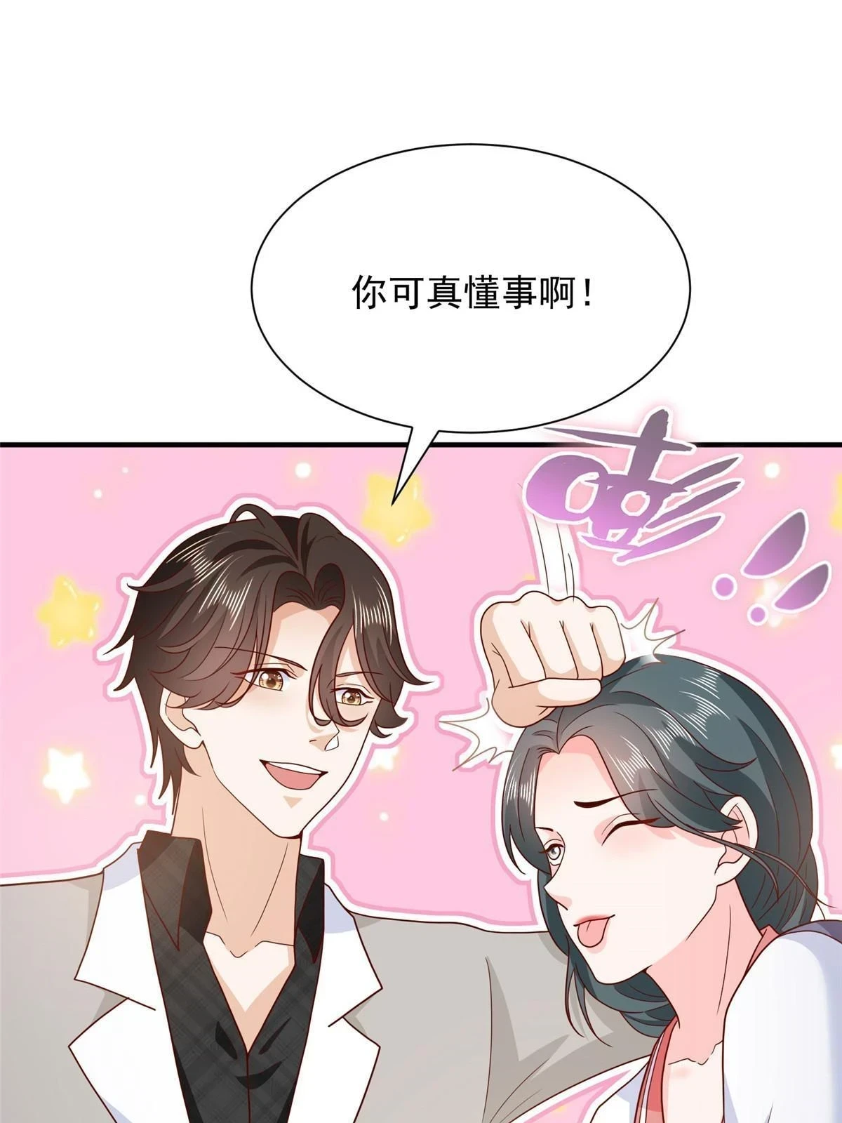 371 英明伟大的决策54