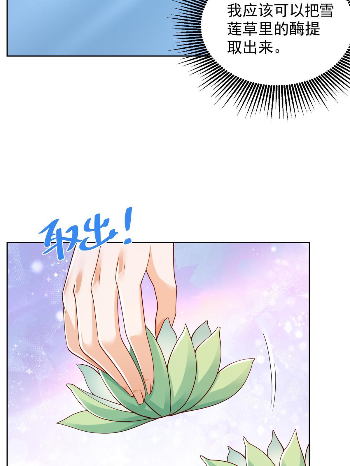 241 研究实验室的控制权11