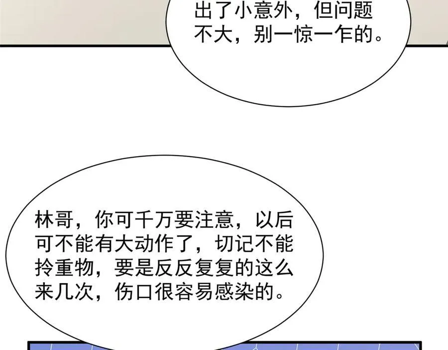 673 伤口崩开了55