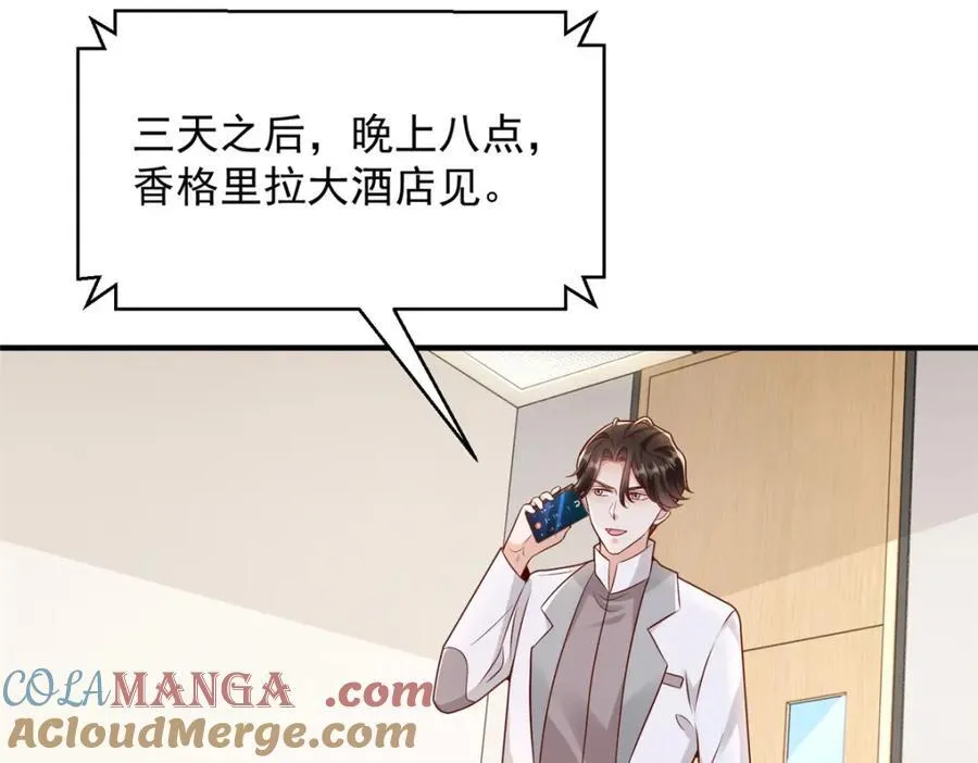 650 不知死活的家伙28