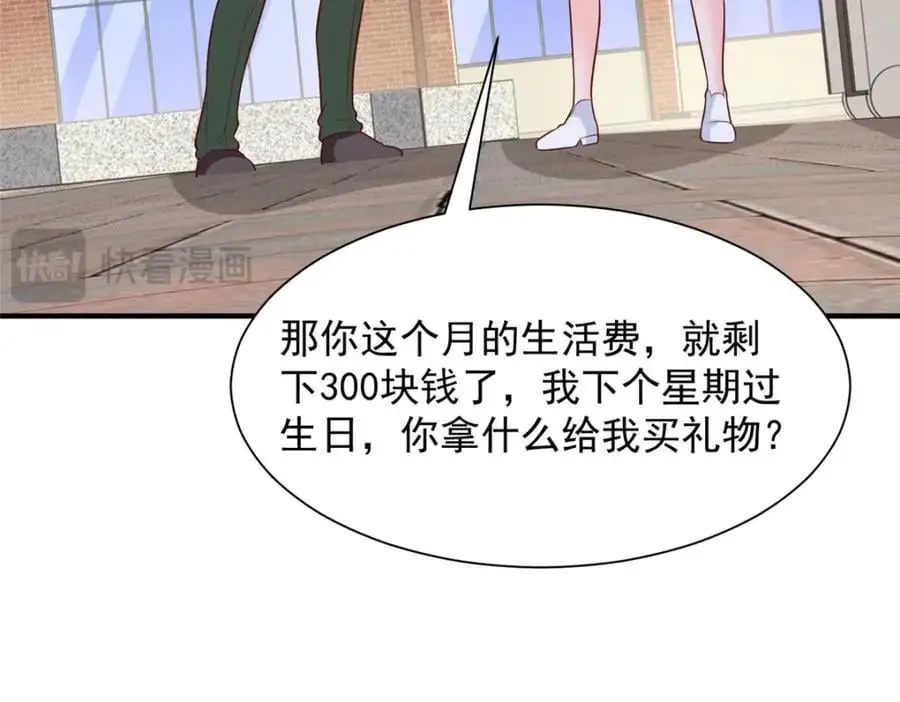 630 校园渣女83