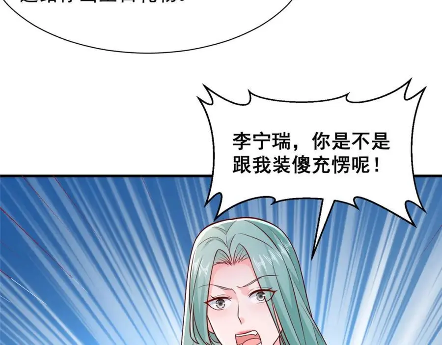 630 校园渣女86