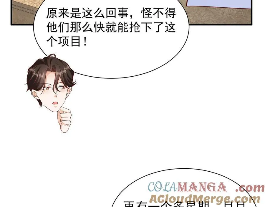 671 安抚后院81