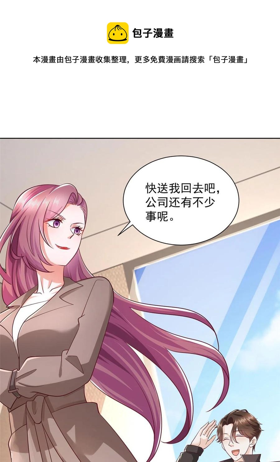 076 林总缺秘书么44