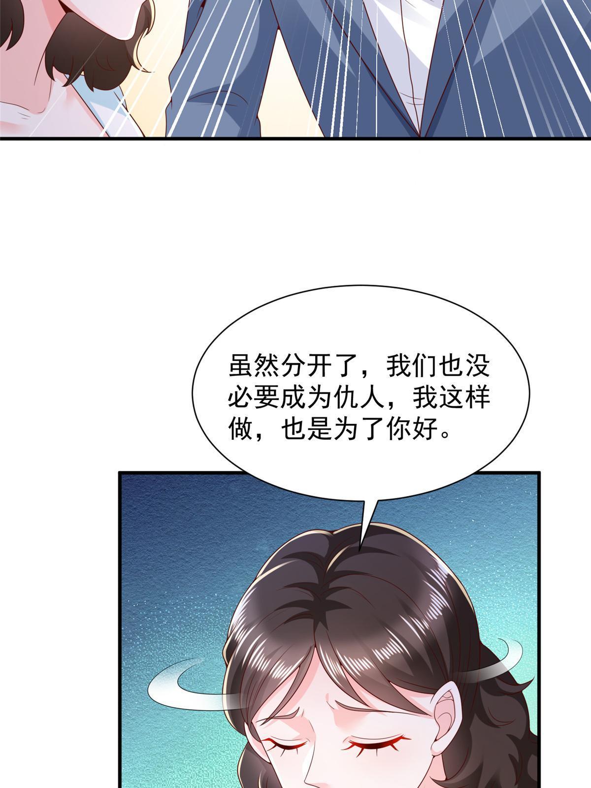 259 报仇的人太多，拦不住45