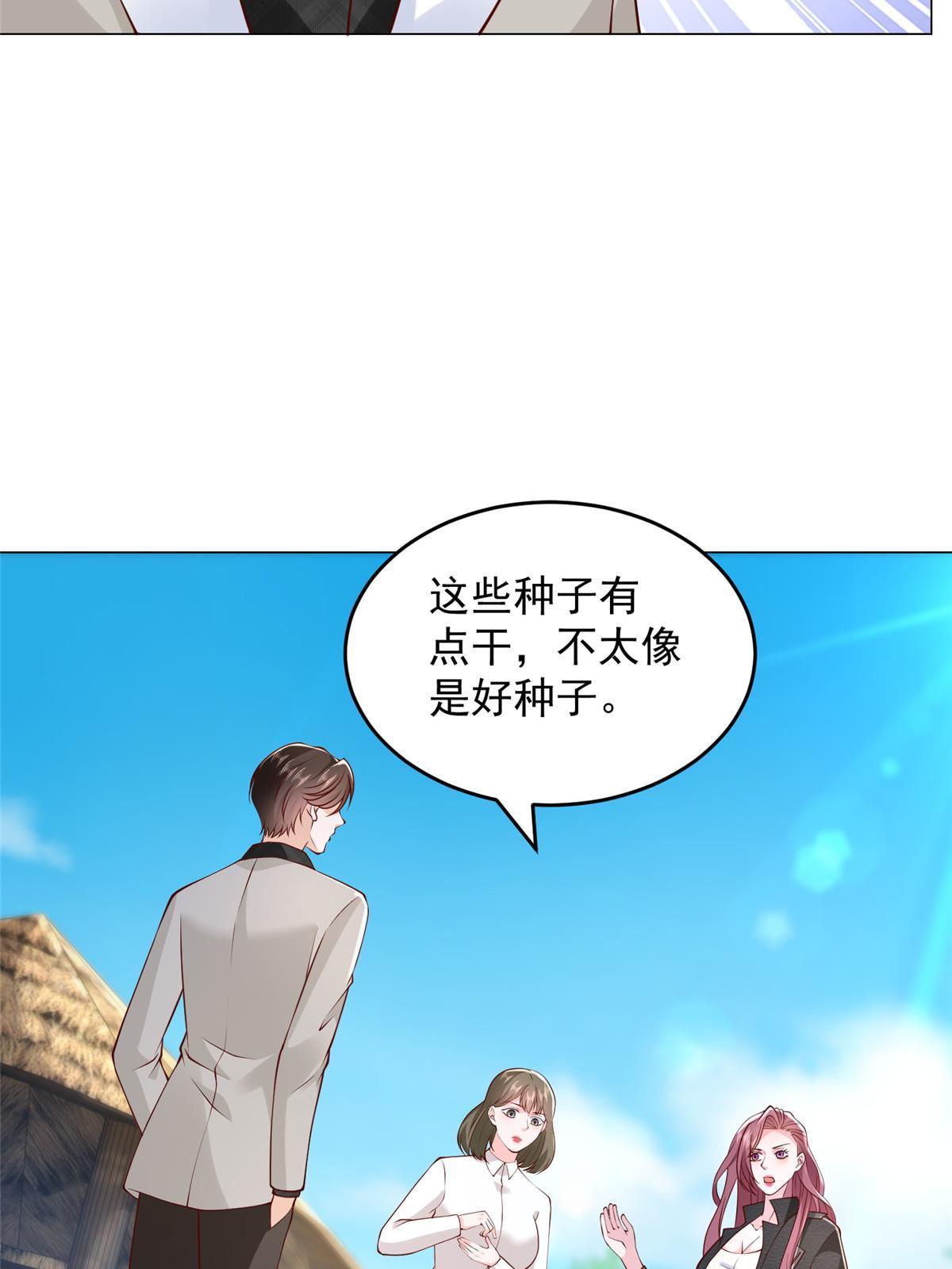 358 谁出售的问题有种子3
