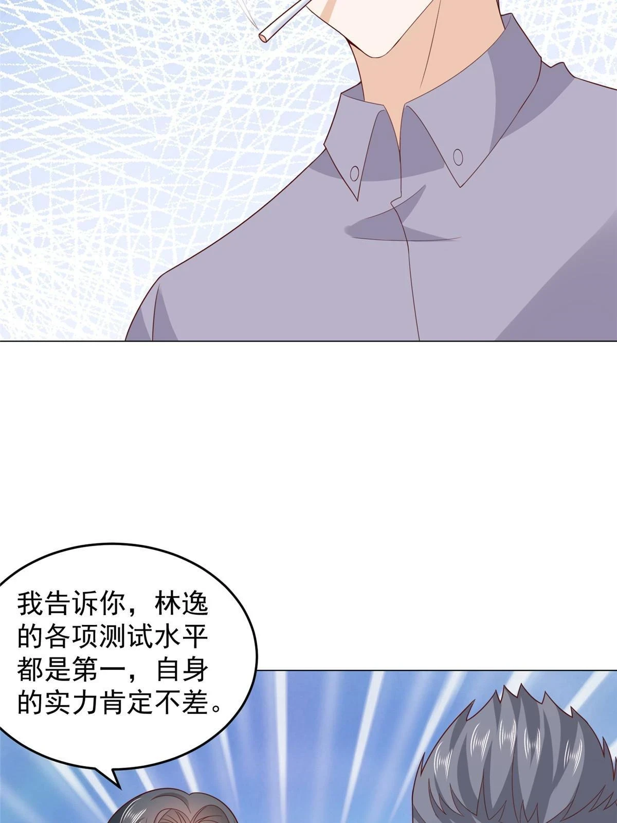 389 实力太强20
