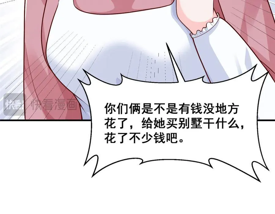 681 别墅陪嫁30