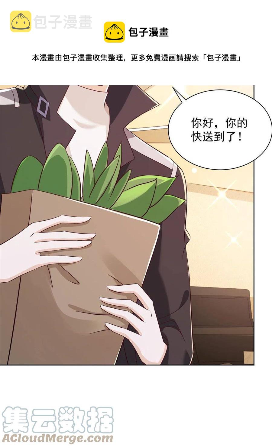 064要脸还能做生意24