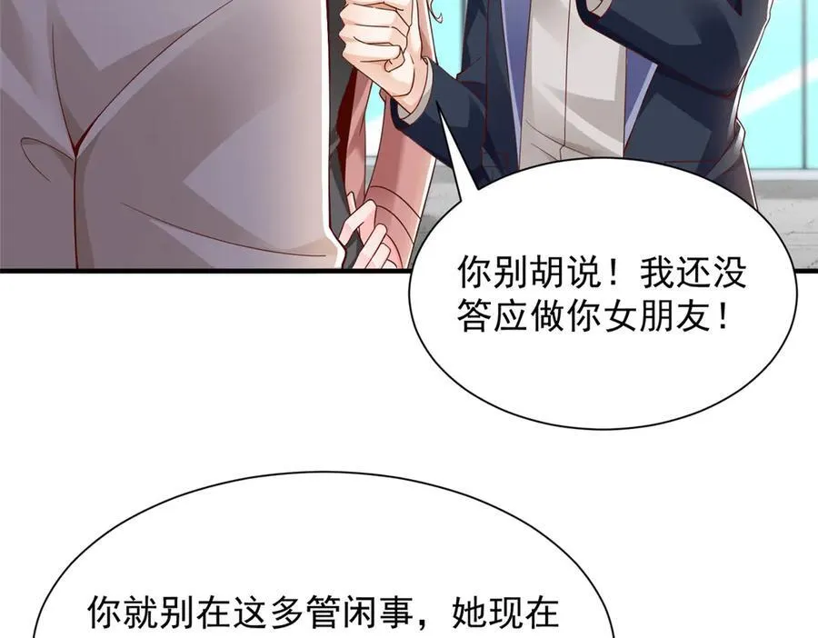 670 举手虐渣男6