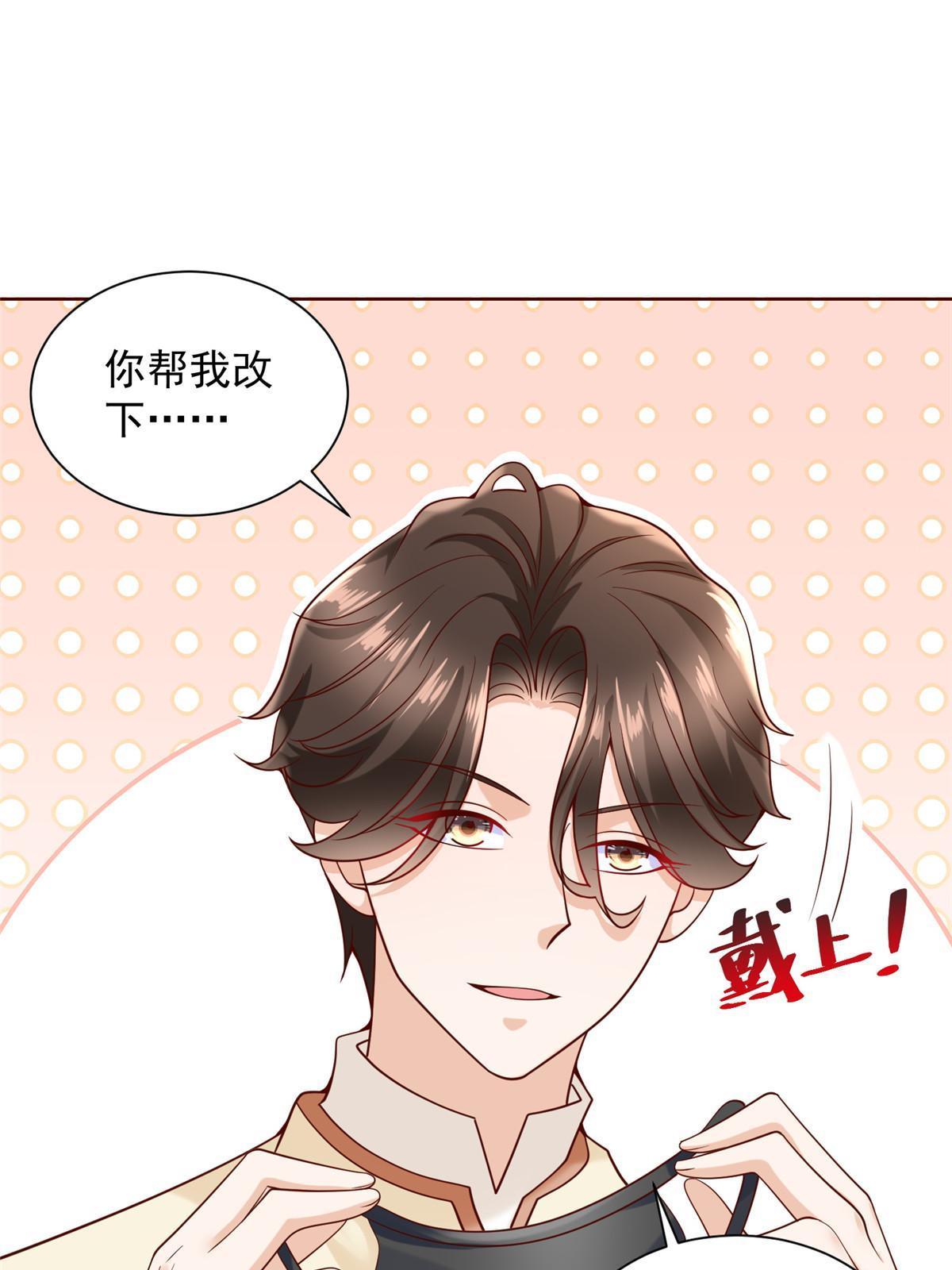 236 甩不掉的女主播33