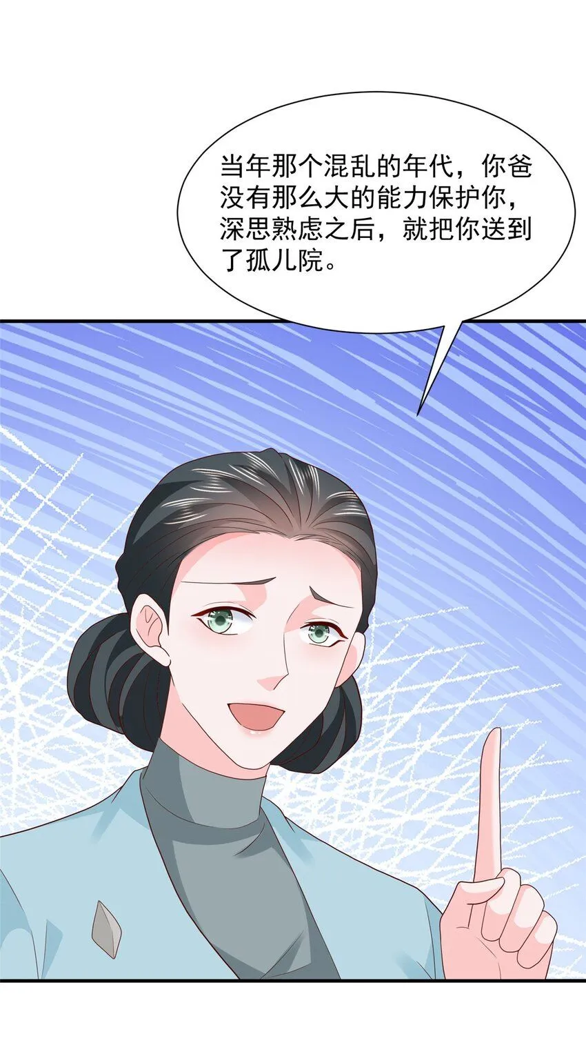 541 最熟悉的陌生人21
