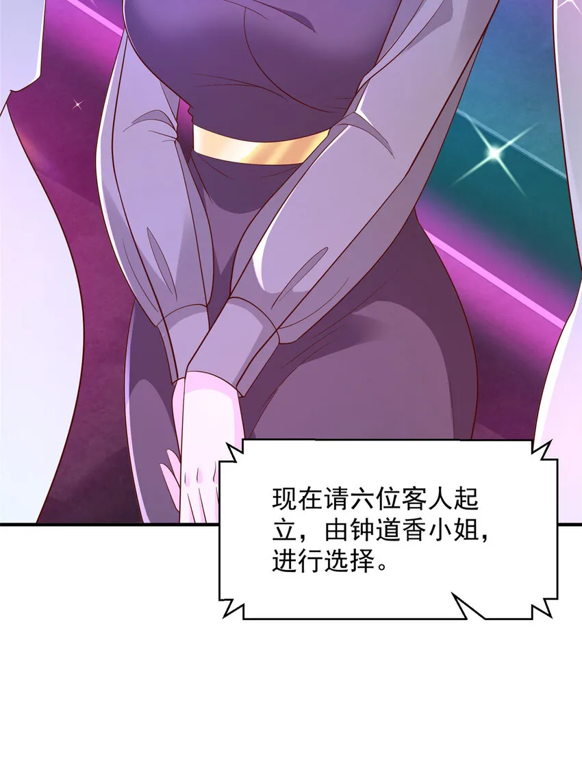 482 高富帅与花魁4