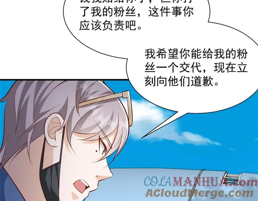 632 你让我道歉？64