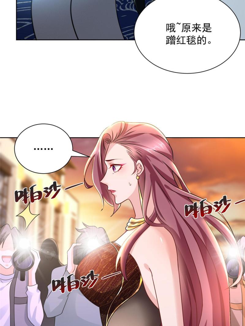 099 蹭红毯的网红26