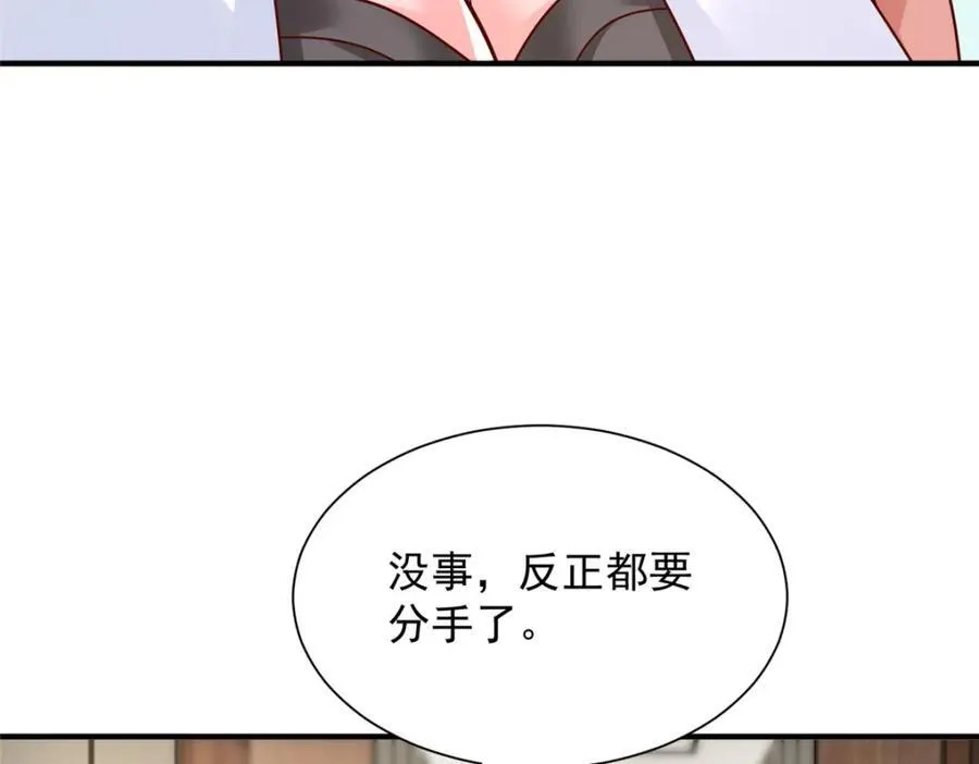 650 不知死活的家伙73