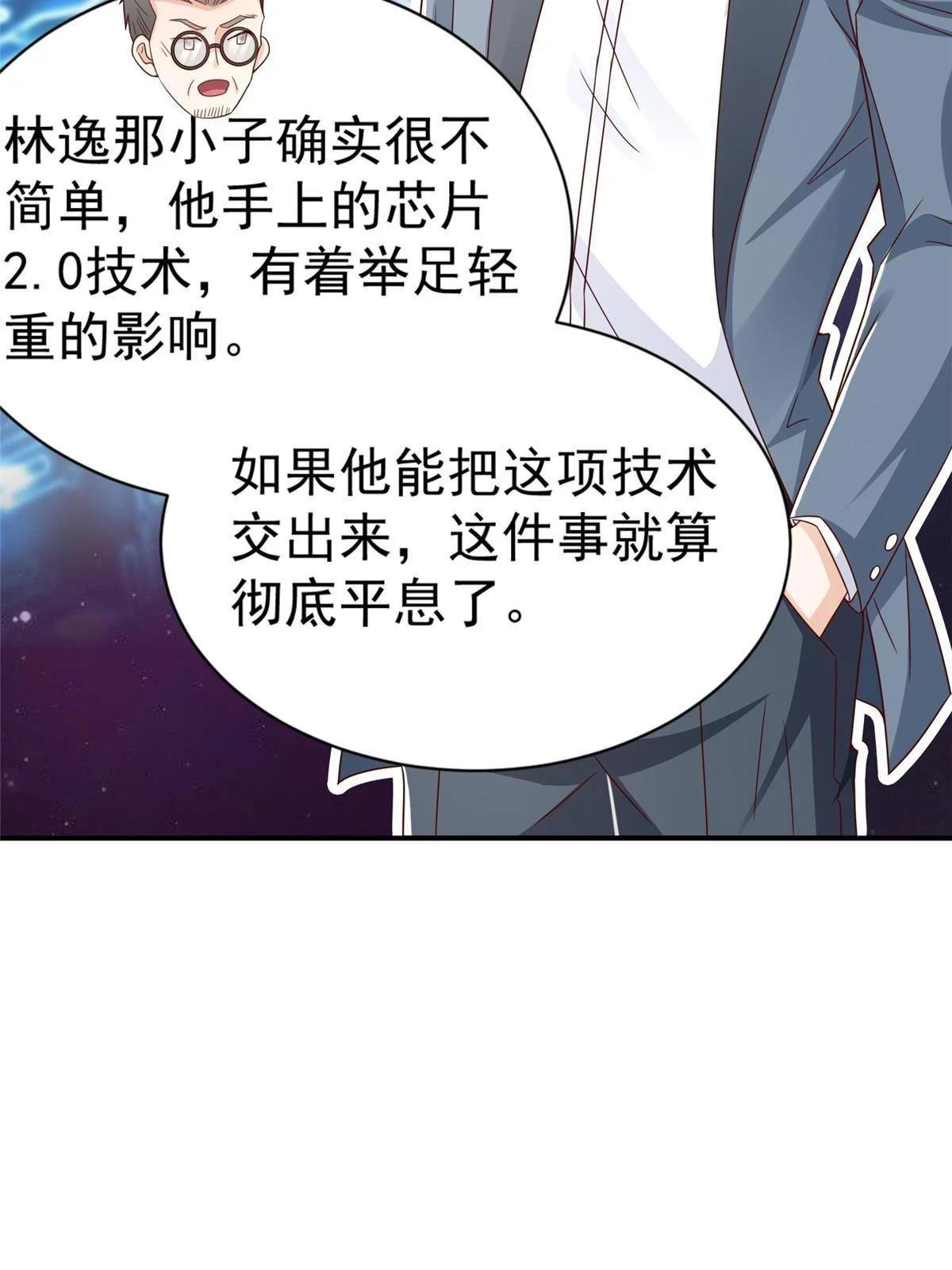 392 半导体峰会59