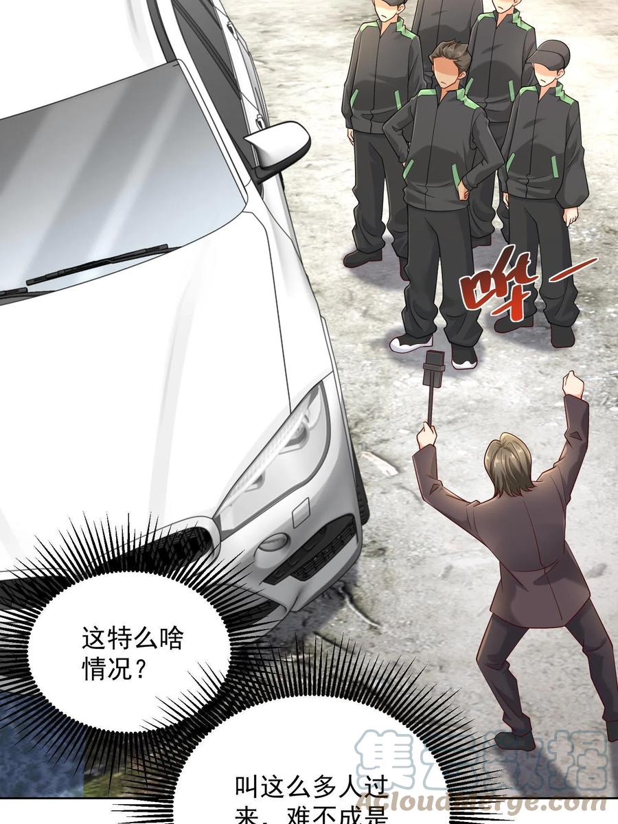 074 富人思维15