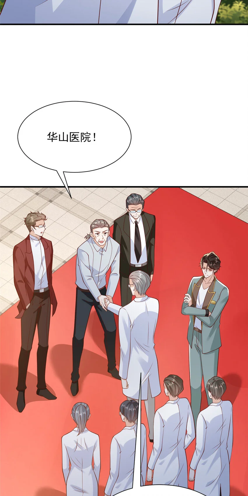 611 林逸的王牌团队17