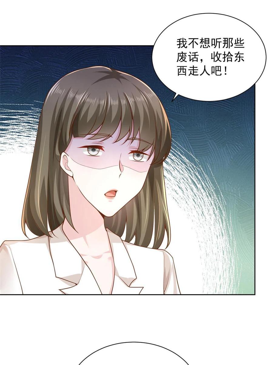 085 顺便辞掉你14