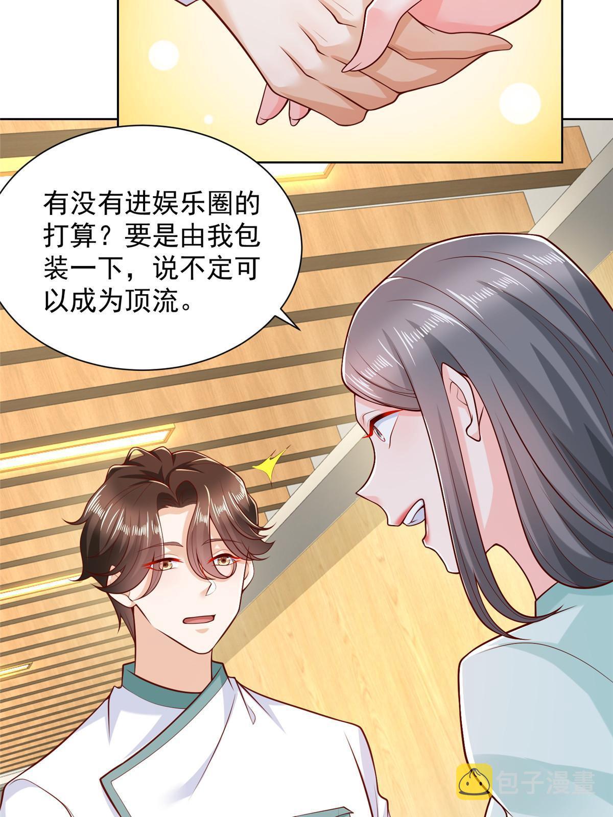 224 进娱乐圈？5