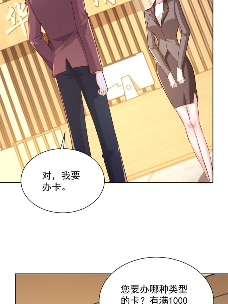 105主动办卡18