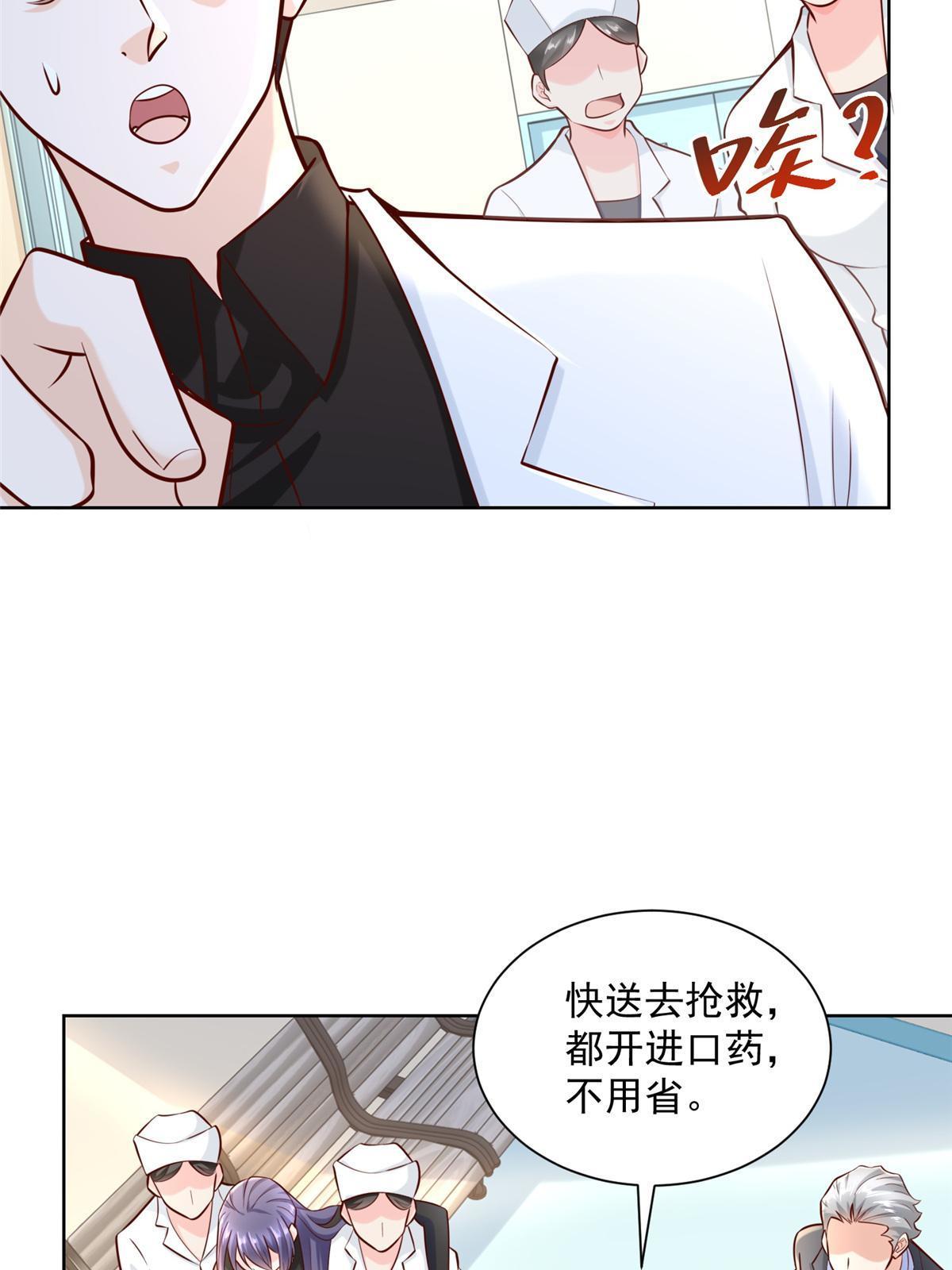 200 林逸的新对手39