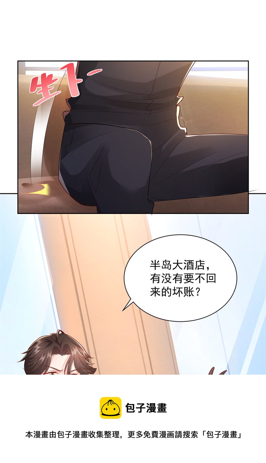 063 和大佬谈生意4