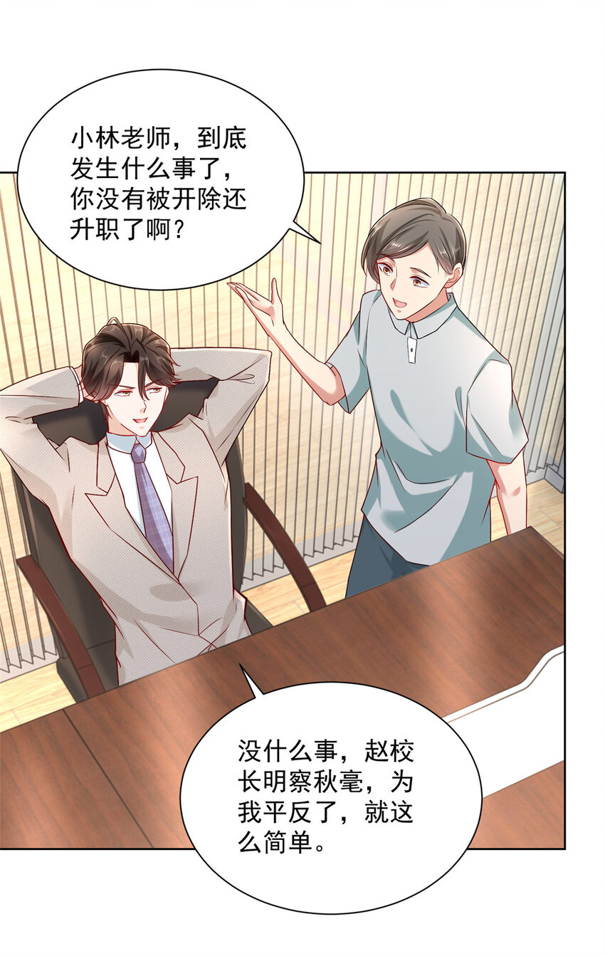 045 江湖路远你先滚27