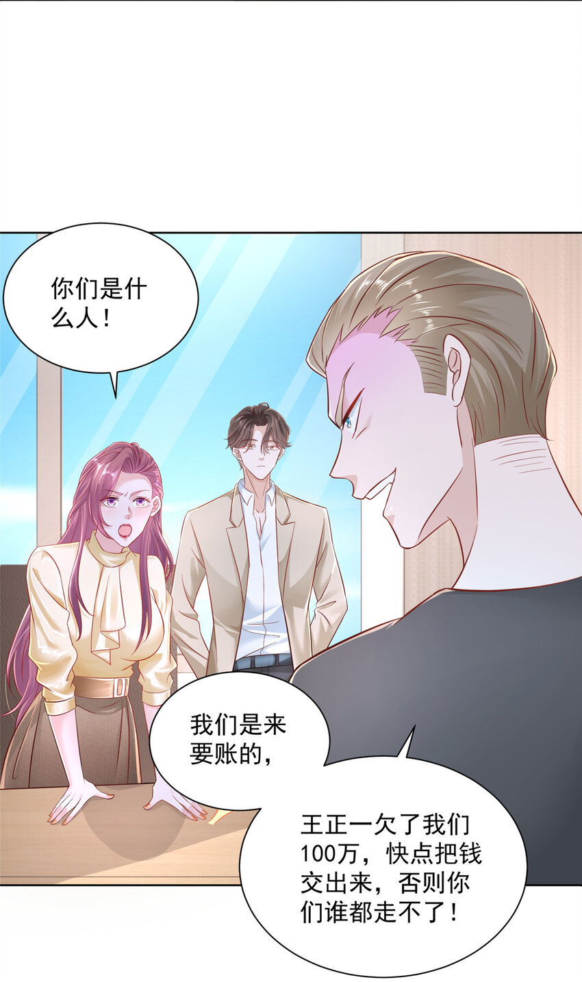 038 百万薪资25