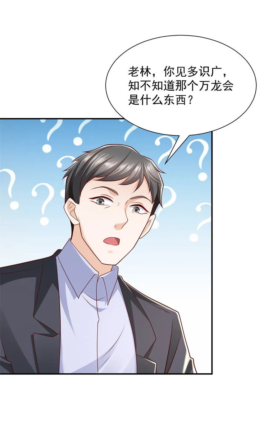 483 看不透的林逸28