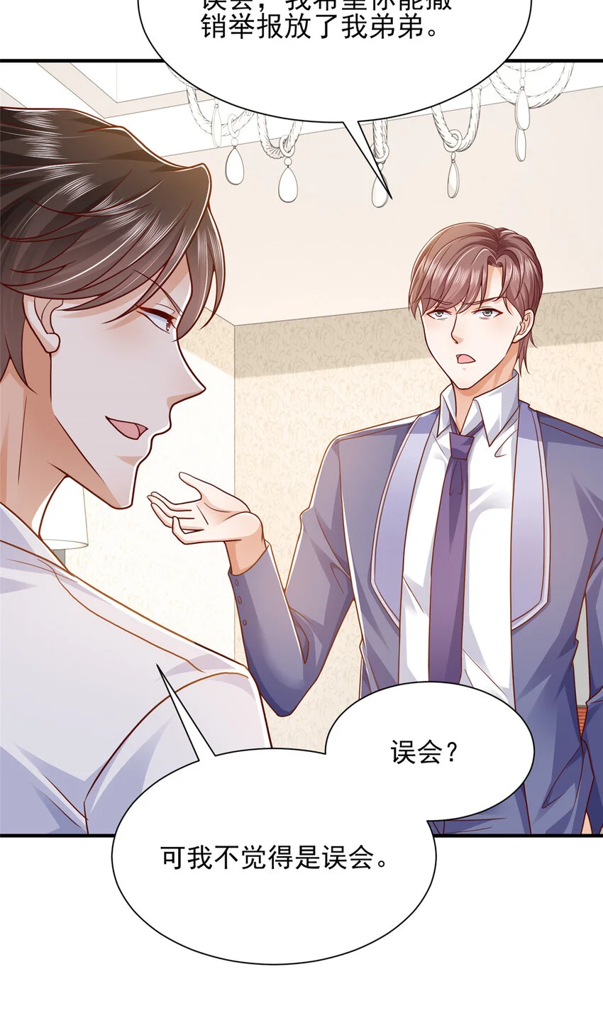 597 你说误会就误会35