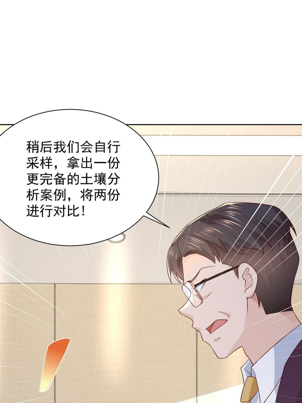 438 来斗法47