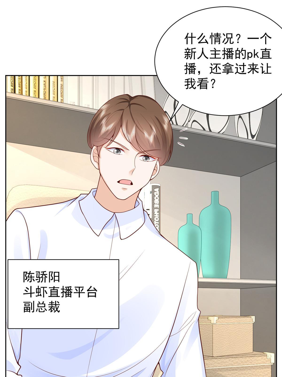 242 完虐游戏主播11