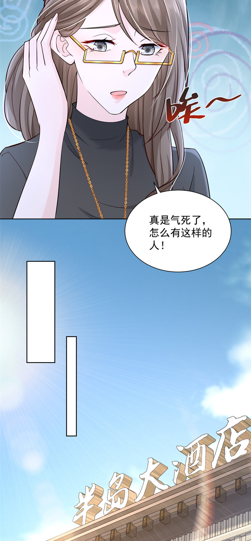 056 超级渣男16
