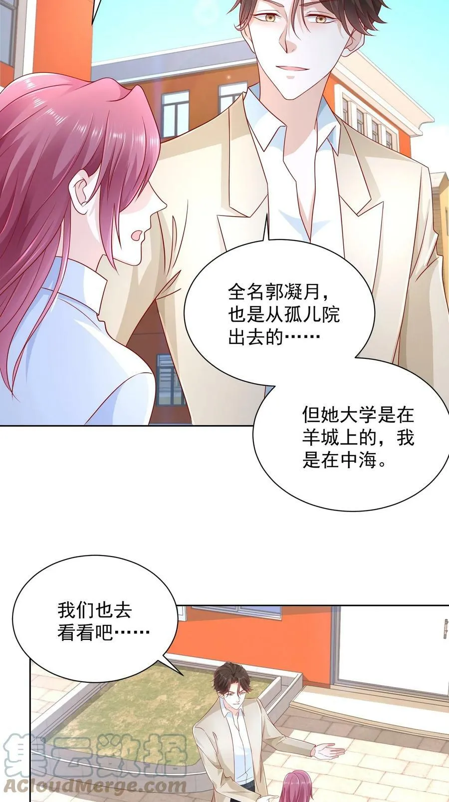 036 校园风云34