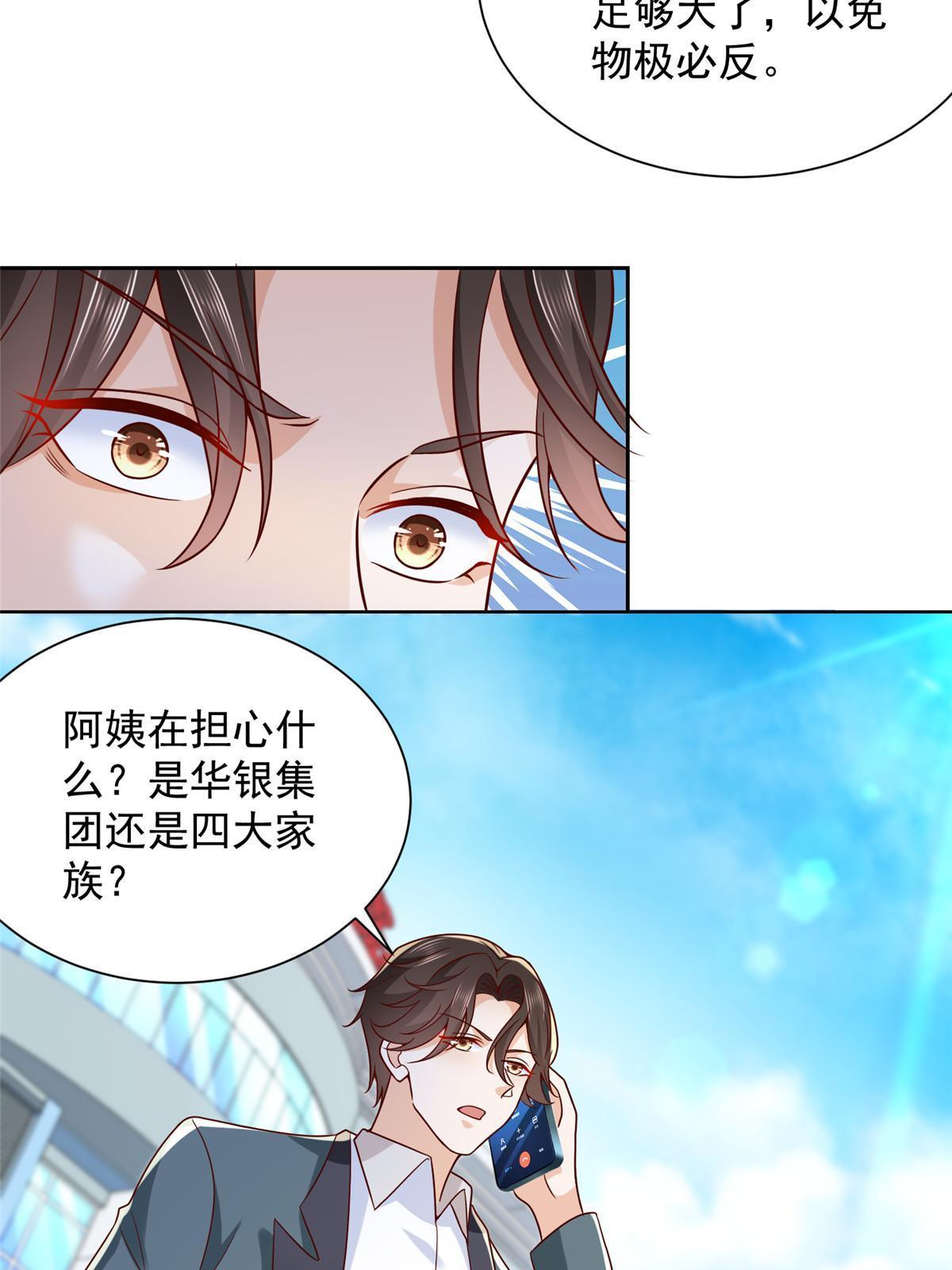 217 E级战力15