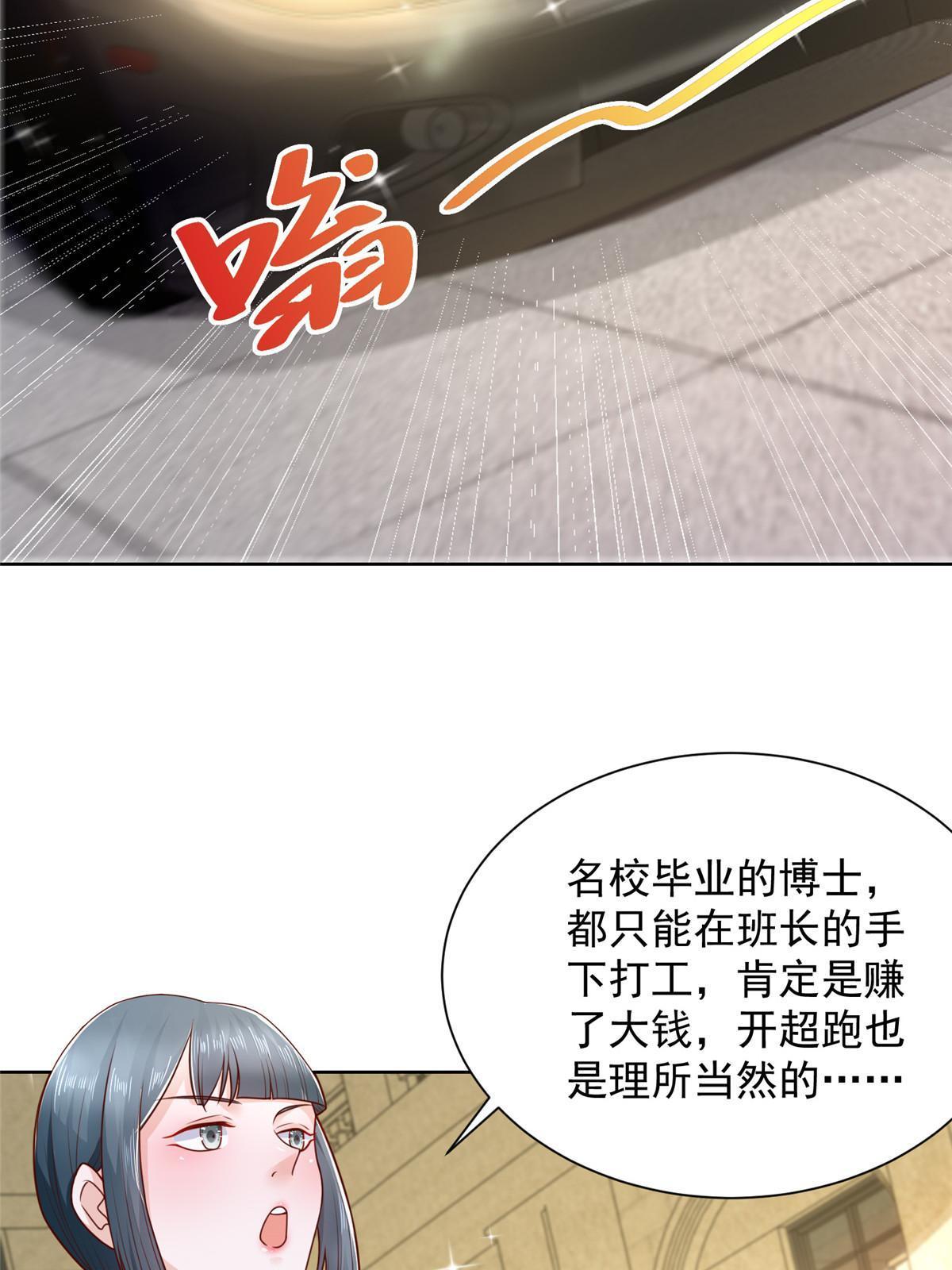 229 林逸的同学聚会4